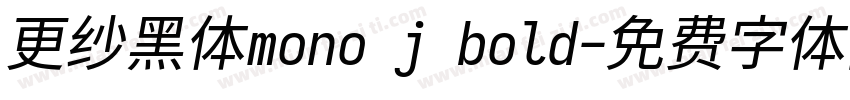 更纱黑体mono j bold字体转换